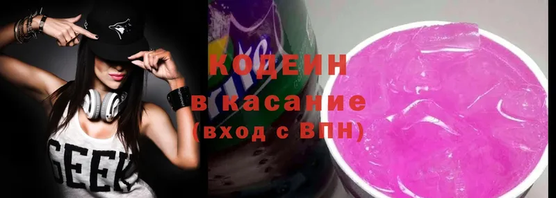 Кодеиновый сироп Lean напиток Lean (лин)  Курган 