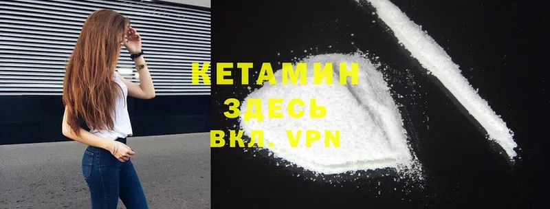 Кетамин ketamine  Курган 