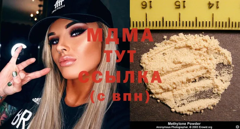 MDMA молли  хочу   Курган 