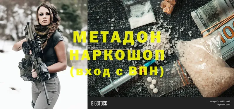 МЕТАДОН белоснежный  Курган 